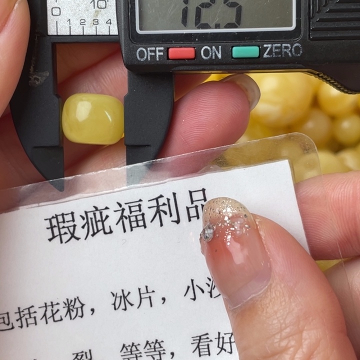 未镶嵌琥珀裸石微瑕794