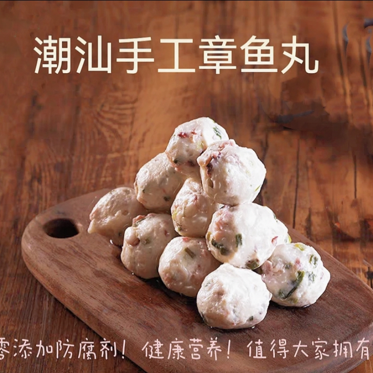惠来神泉手工章鱼丸