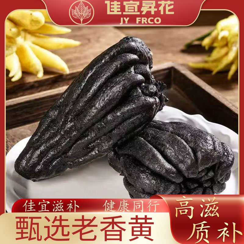 【阿花双12冬季高质滋补专场】鱼胶广东 老香黄