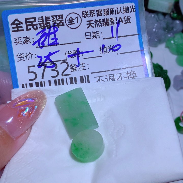 翡翠颈饰未镶嵌9*Gjkkkmvnk