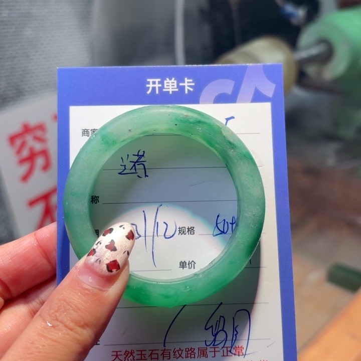 兰***若石英质玉未镶嵌手镯