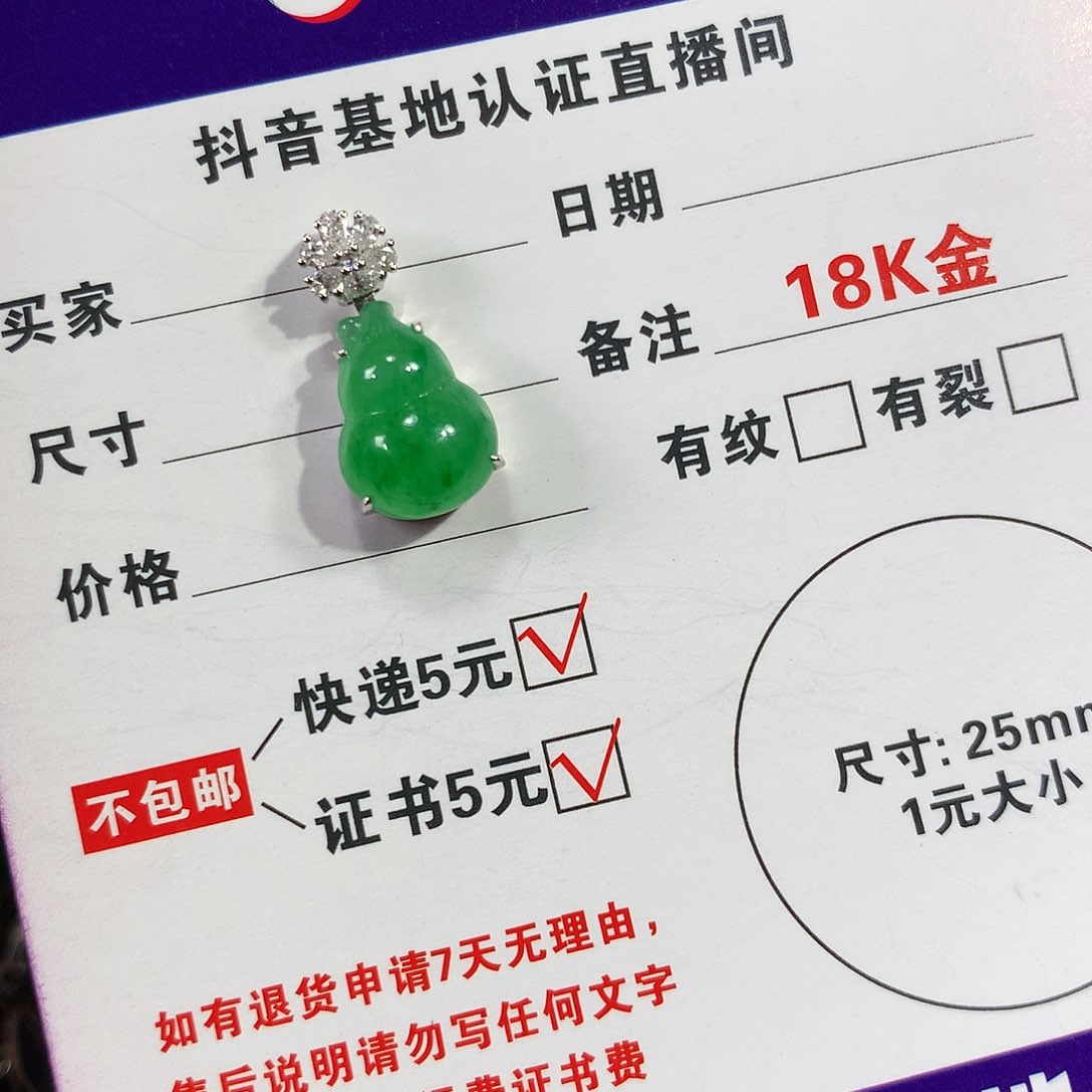 翡翠颈饰18K金镶嵌葫芦葫芦