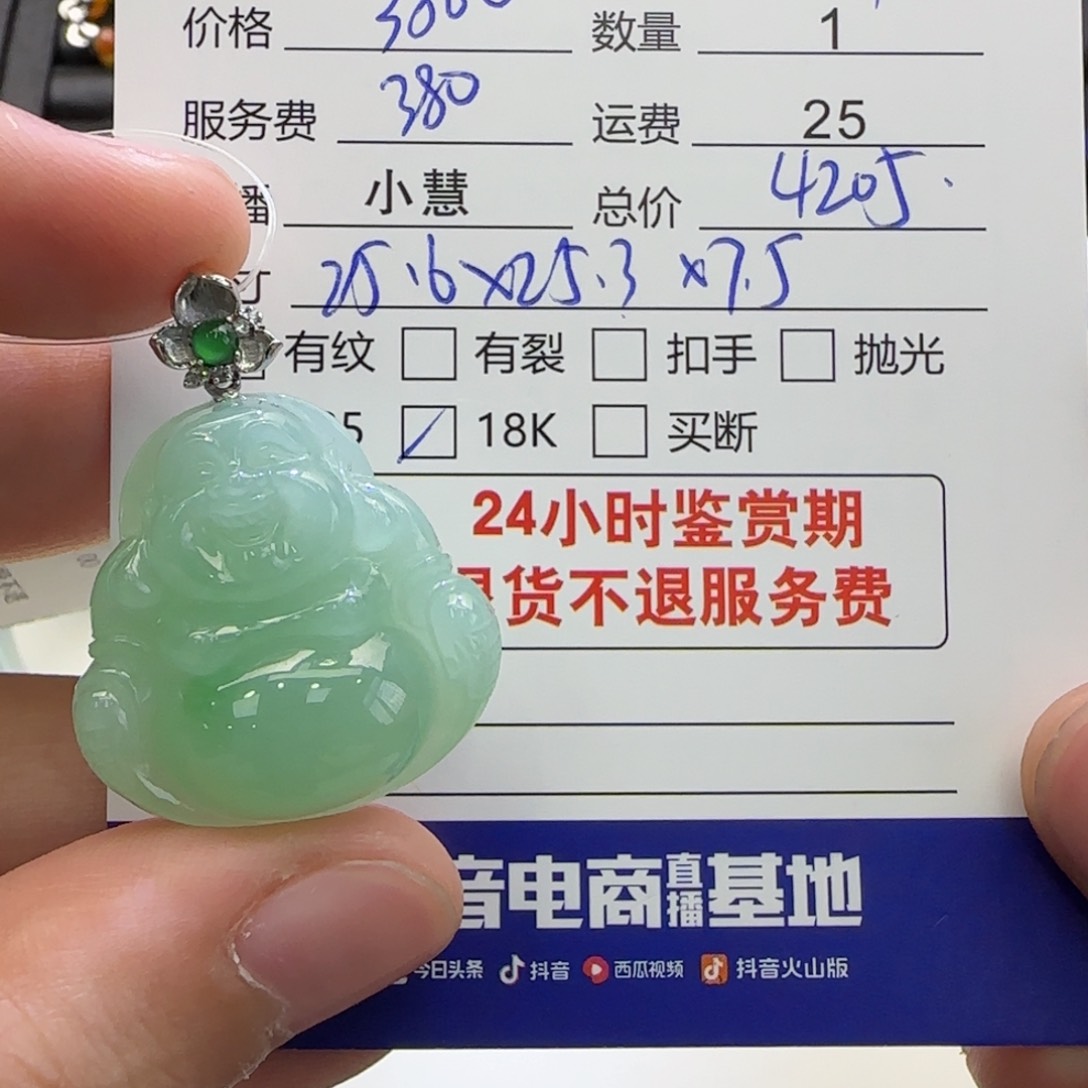翡翠18K金镶嵌颈饰?***宝翡翠