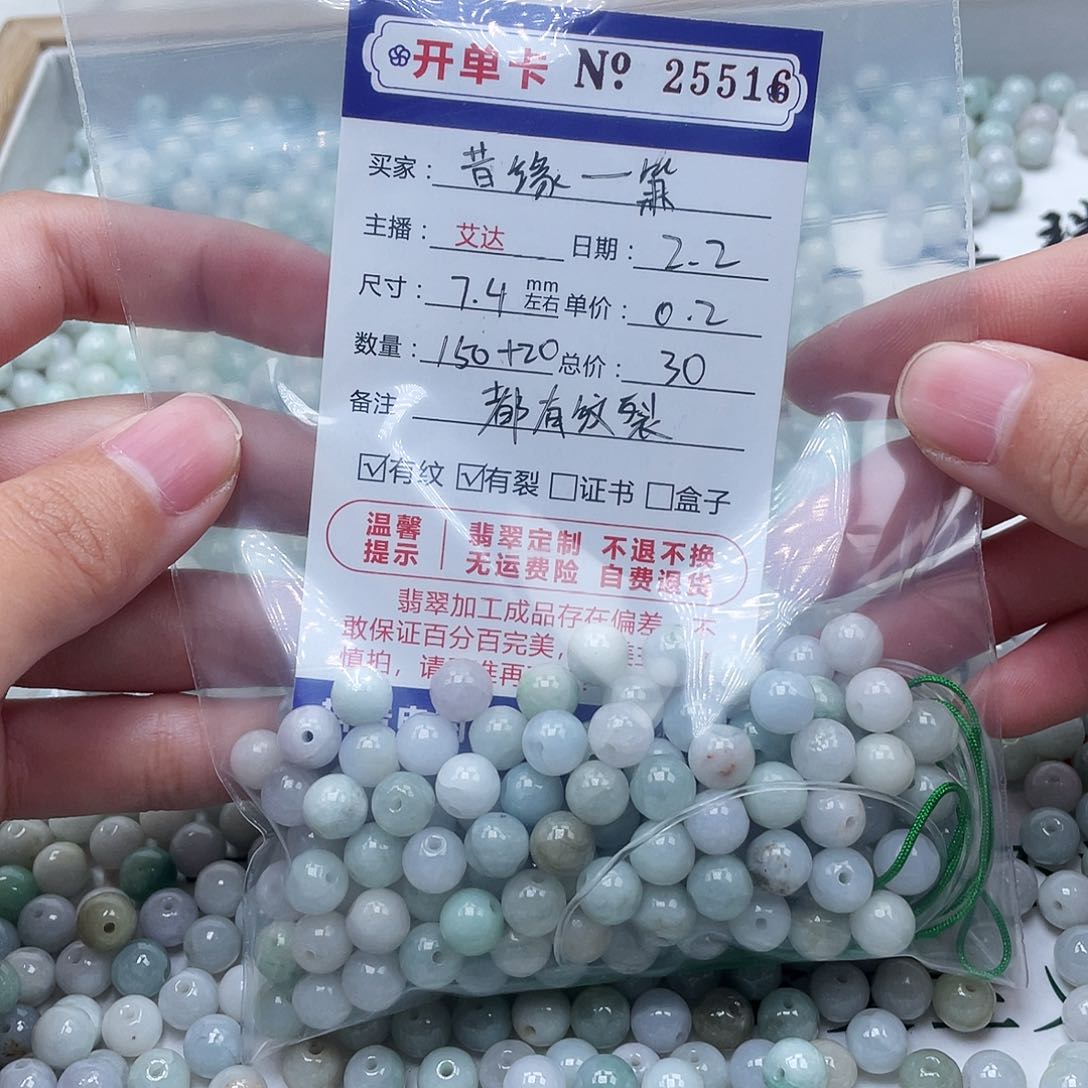 翡翠手串未镶嵌昔*箫
