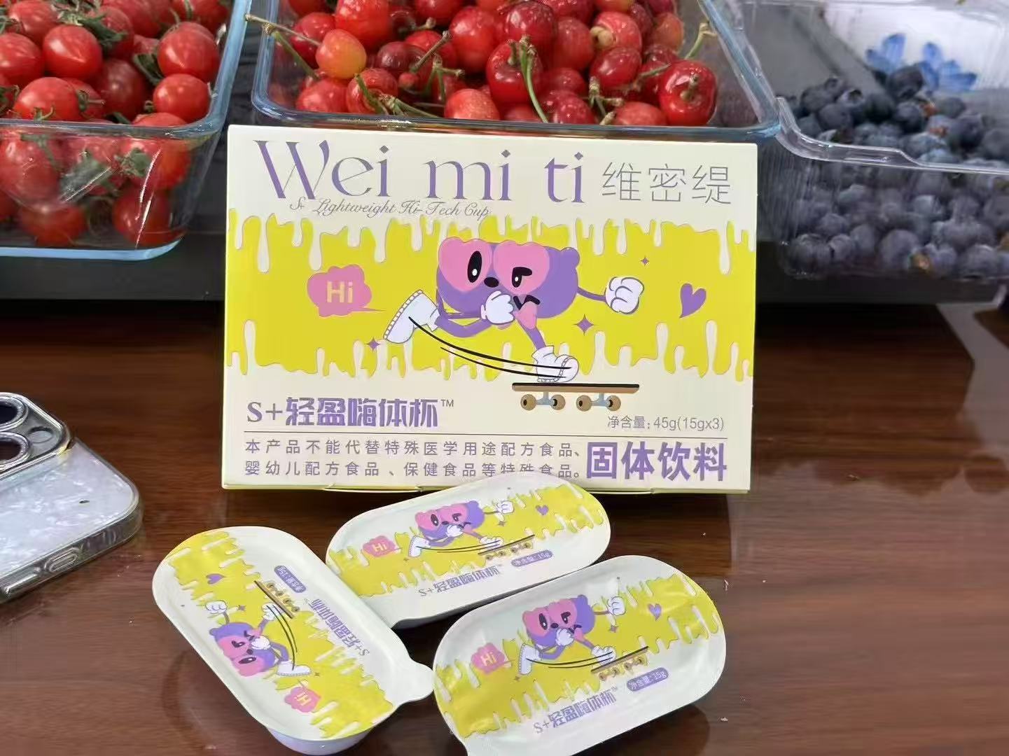 维密缇轻盈嗨体杯水果杯（接定制）固体饮料糖果