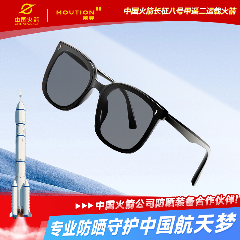茉寻防晒墨镜春夏出游骑行必备潮流百搭欧若风MX