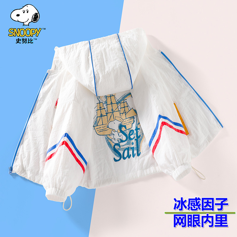 史努比儿童夏季新款百搭轻薄皮肤衣薄款6-12岁女童外套SZZD100