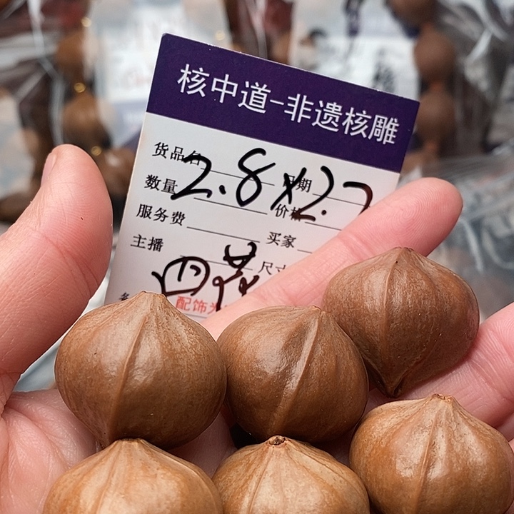 手串/手链橄榄核清**为