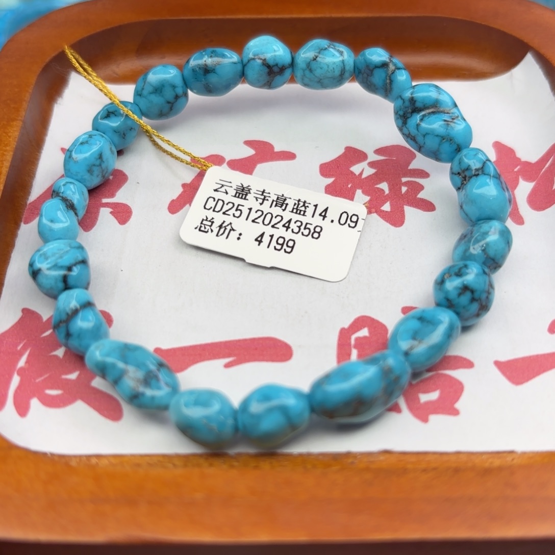 绿松石未镶嵌手链