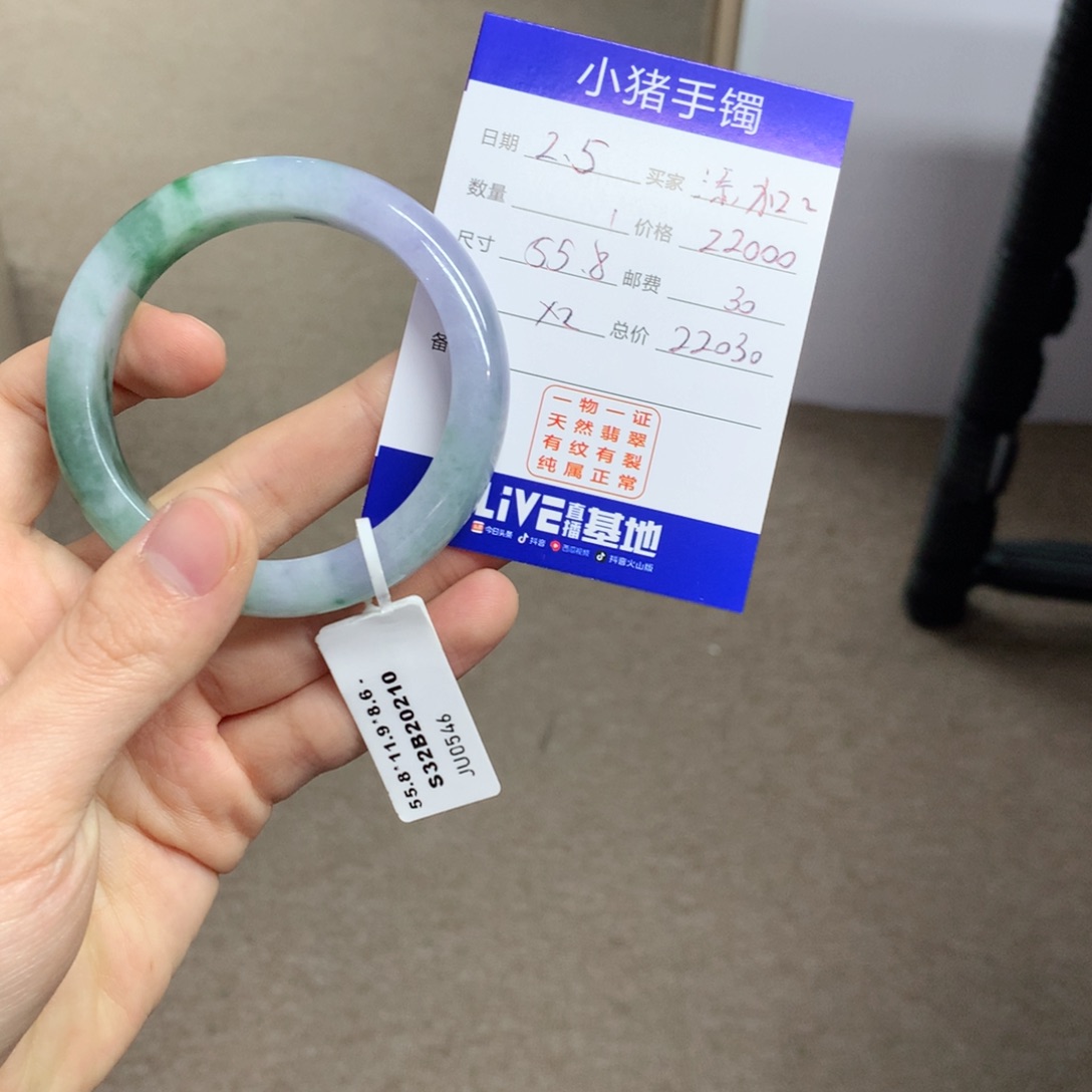 翡翠手镯未镶嵌添**贝