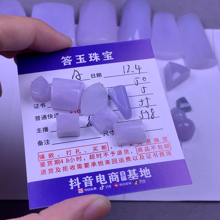 颈饰未镶嵌翡翠A****.