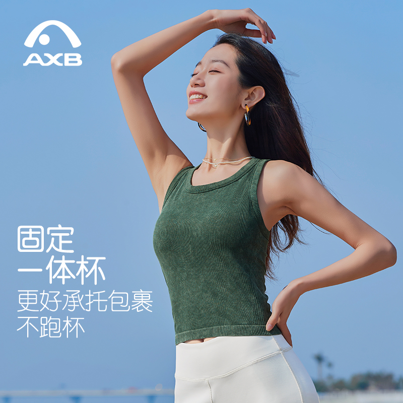 爱暇步春夏一体杯瑜伽背心女修身显瘦复古气质专业普拉提训练服