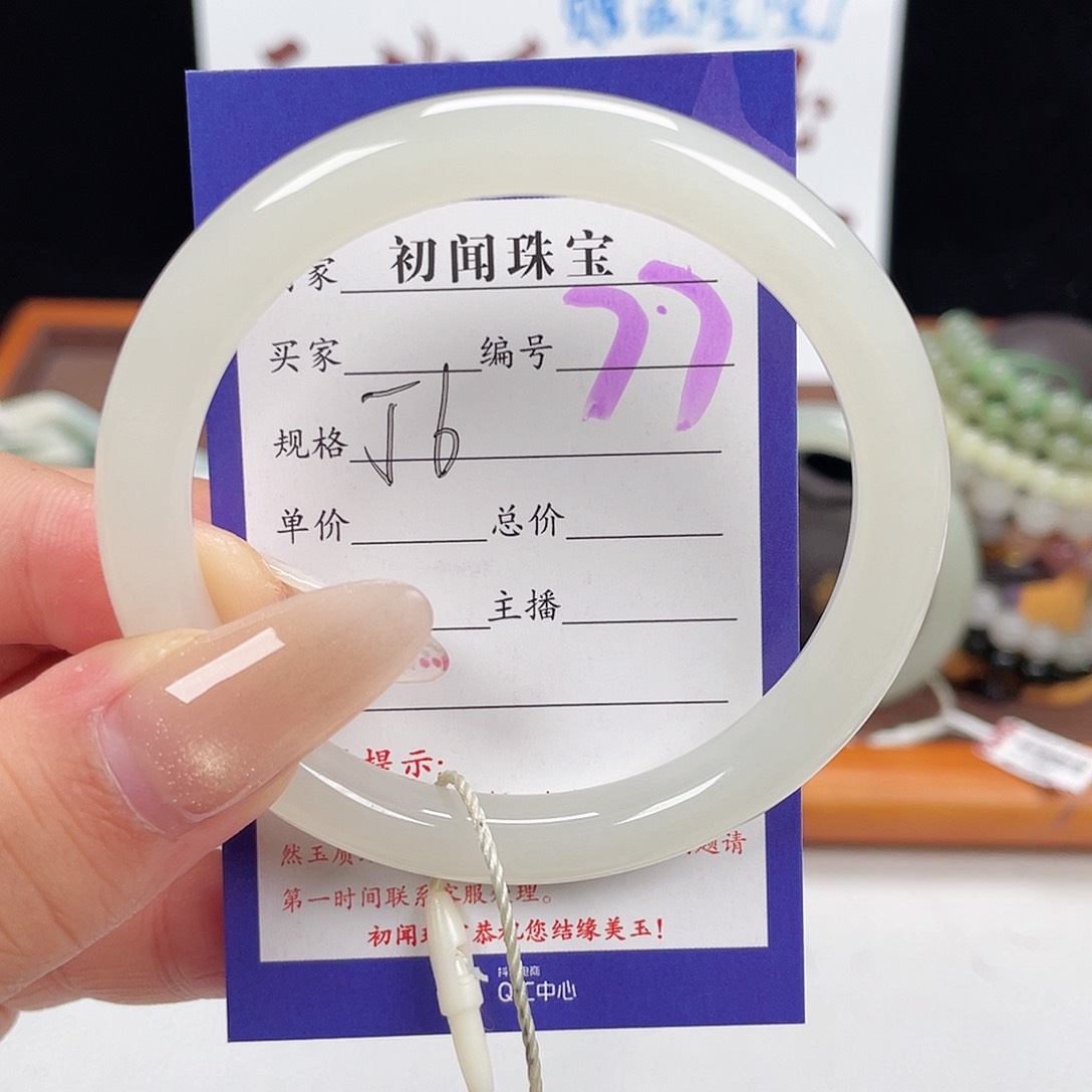 未镶嵌手镯和田玉?***衿