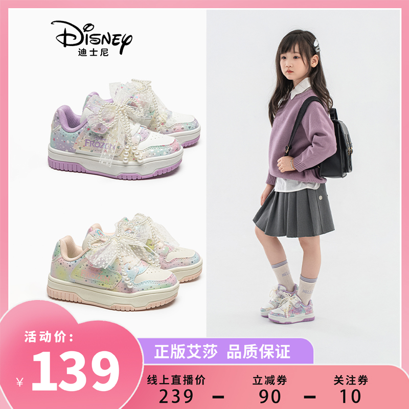 迪士尼女童艾莎珍珠蝴蝶结鞋子2026春季爆款皮面防水洋气增高板鞋