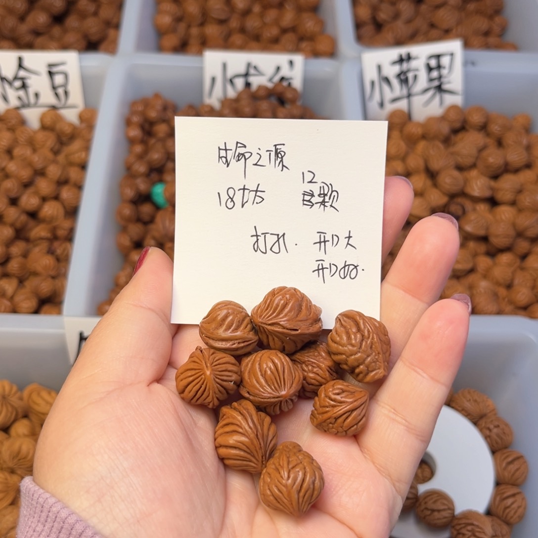文玩核桃手串一**踩18左右生命之源