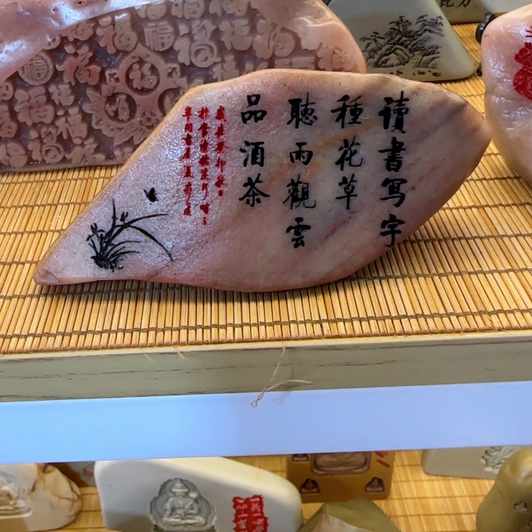 摆件肖*石头雕刻艺术设计