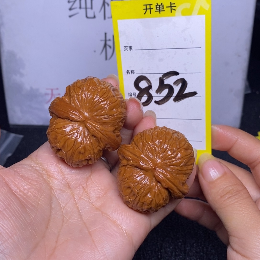 文玩核桃把件852/43.5元宝