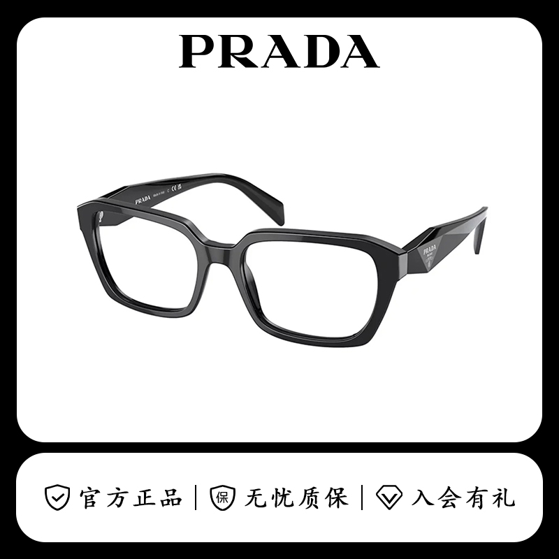未使用 Prada/普拉达 摩登复古方形平光光学镜架PR14ZVF 1AB1O1