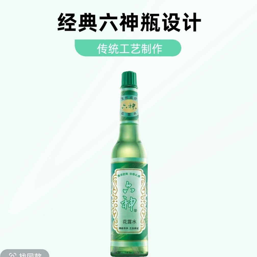 宝宝金水低敏薄荷清凉花露水180ml