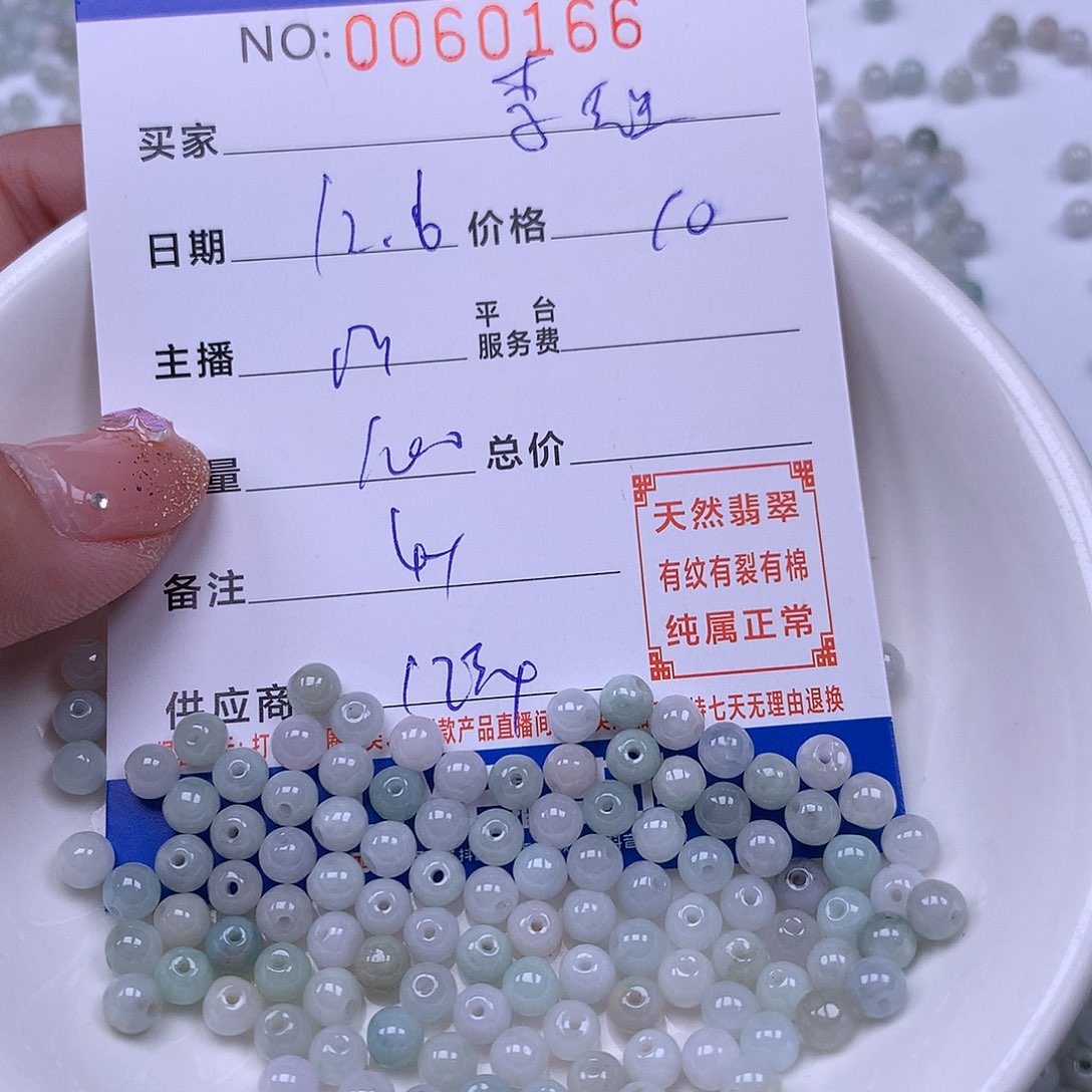 李***凉翡翠未镶嵌手链翡翠