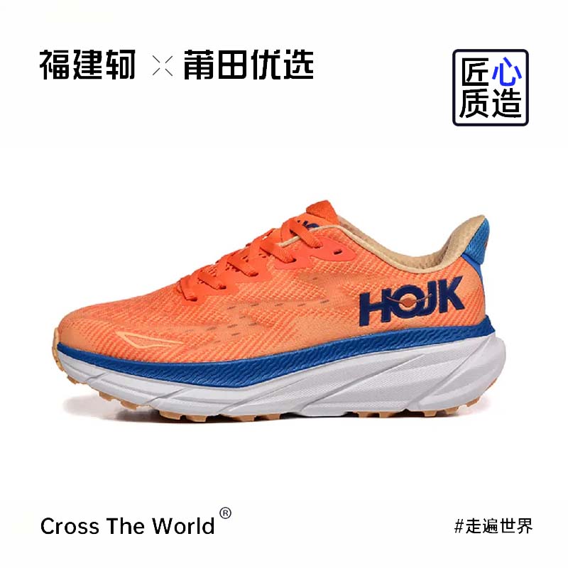 【特价跑鞋】一代超软减震运动鞋！通勤厚底增高