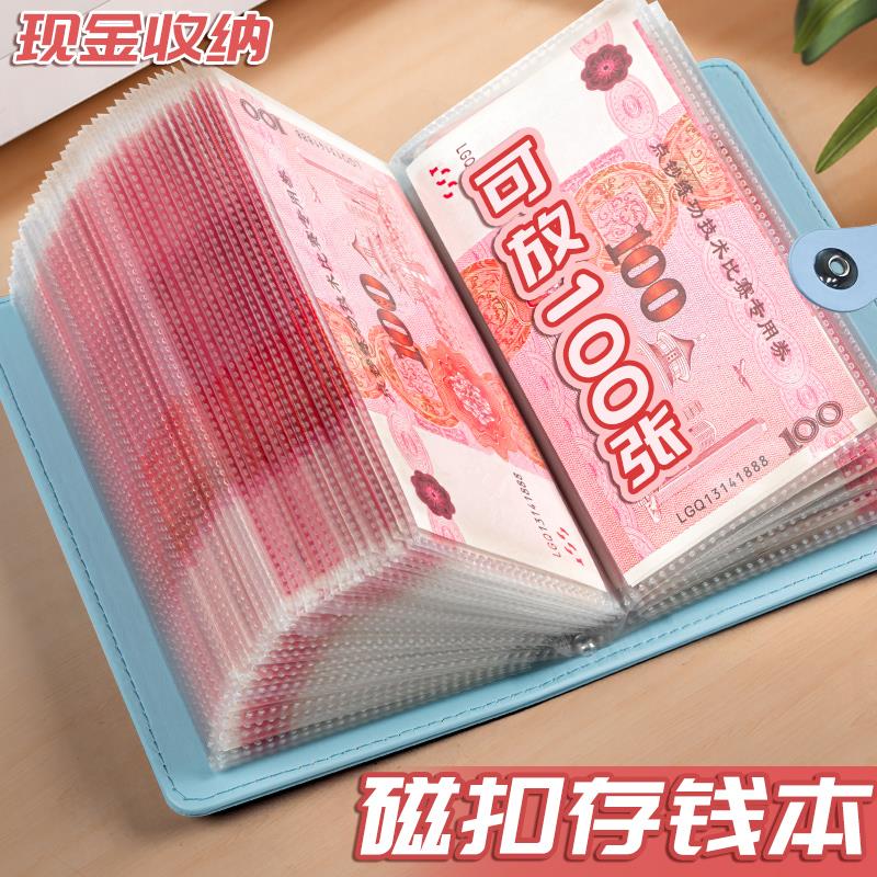 新款网红理财防水收纳册收纳包收藏册存钱夹存放袋儿童纸币存钱袋