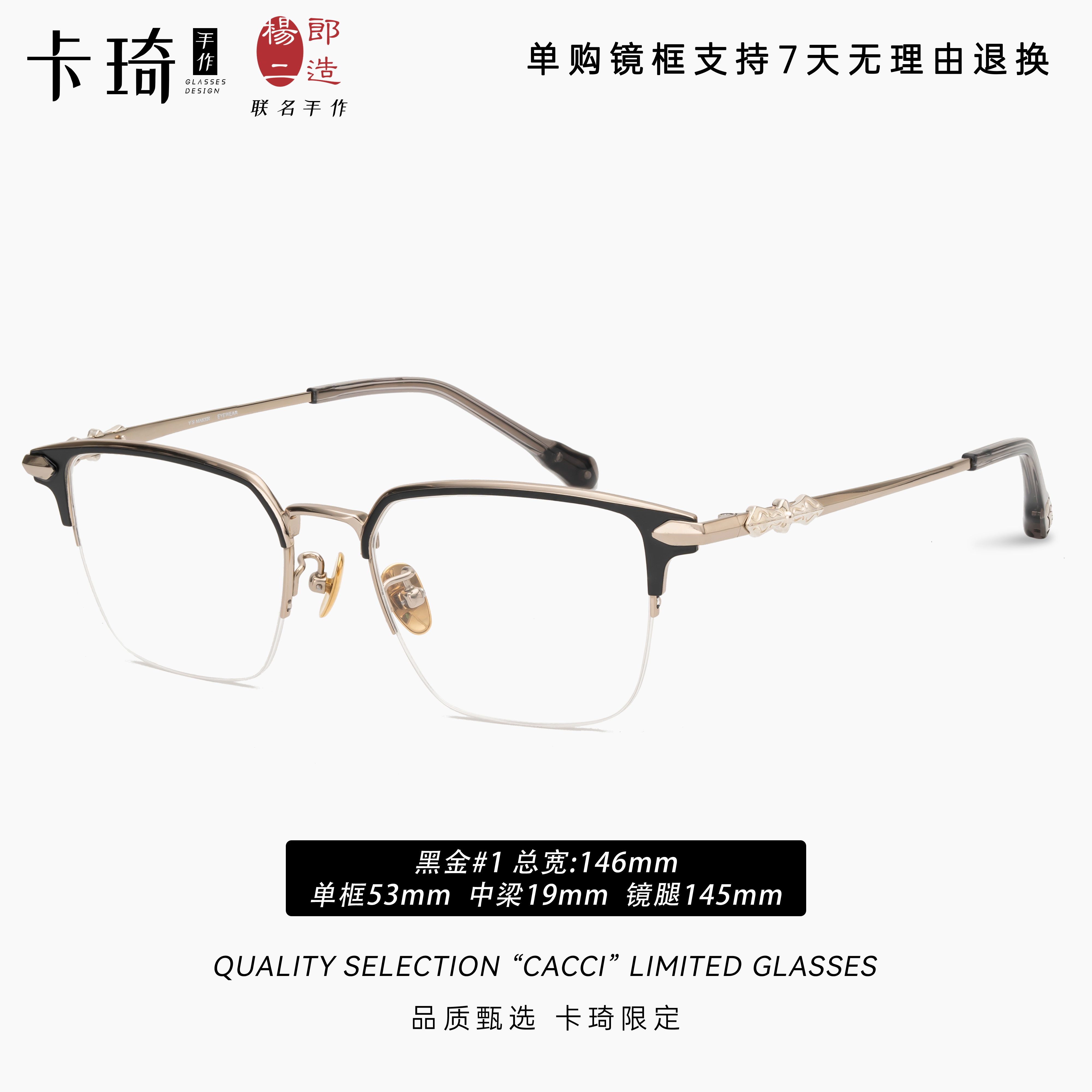 CACCI/卡琦联名杨二郎造8001商务半框钛架眼镜可配近视镜片男士