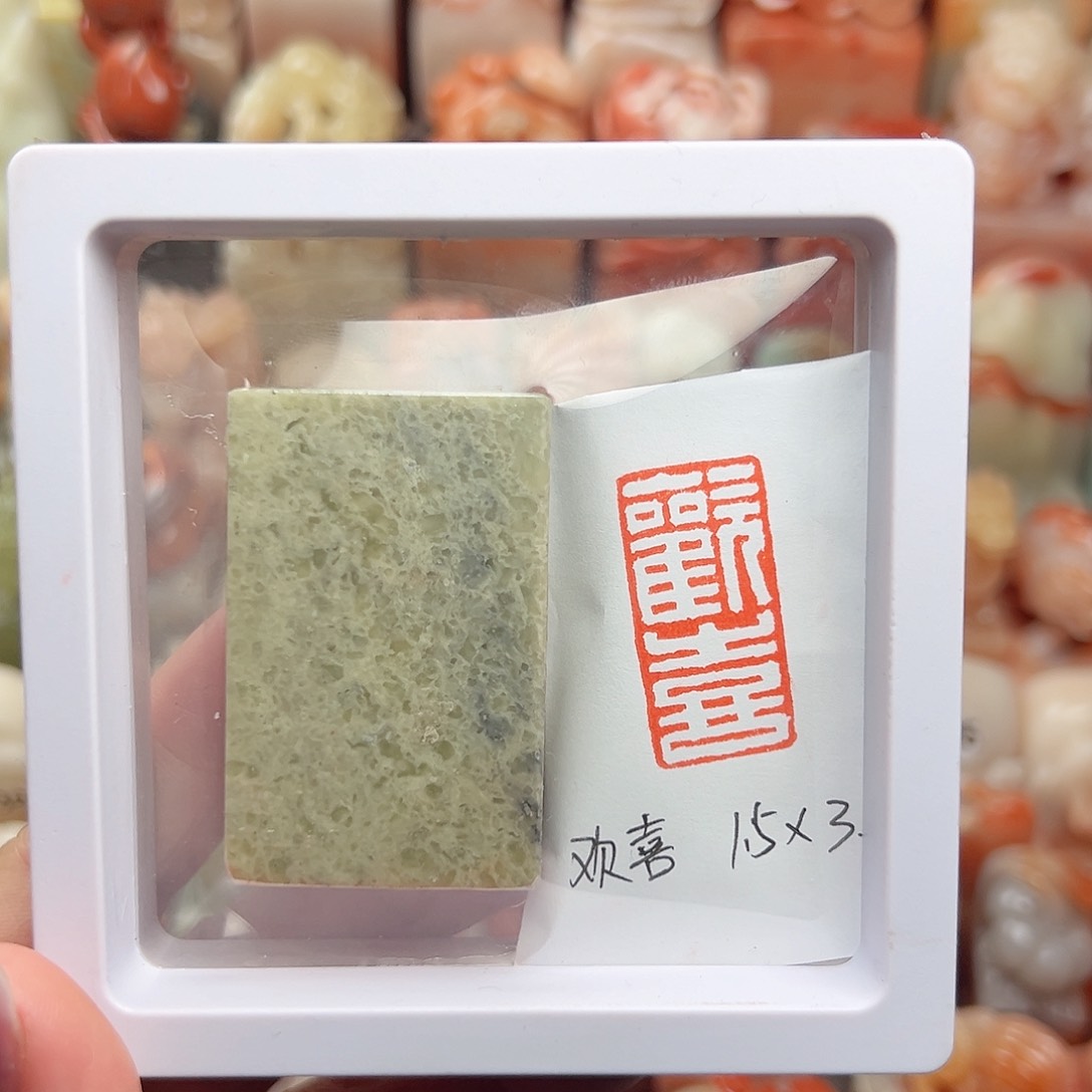 昌化石印石寿山石等