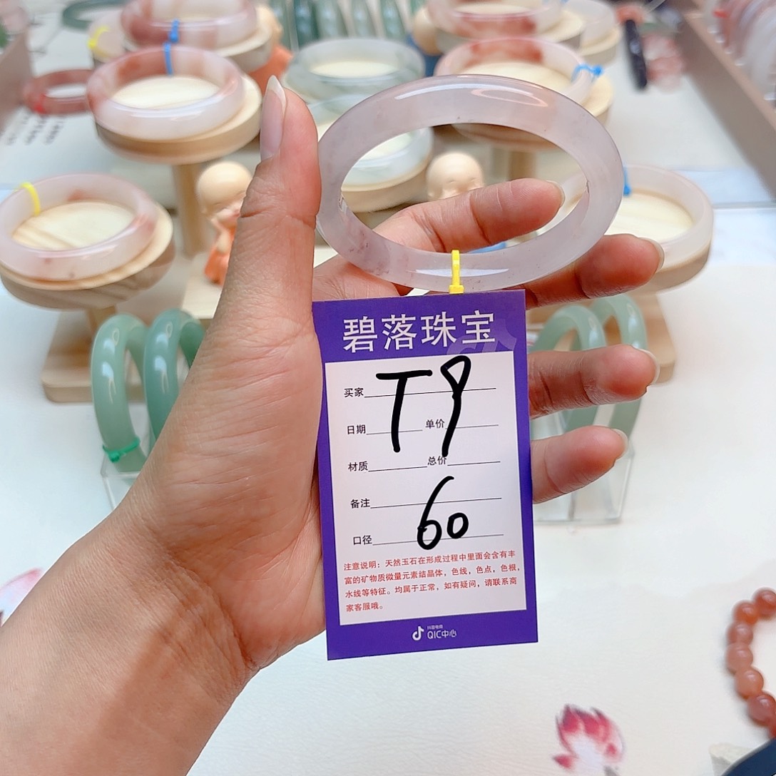 石英质玉手镯未镶嵌