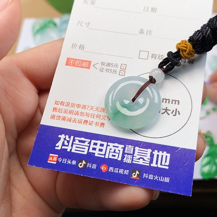 翡翠吊坠(不含链)未镶嵌平安扣