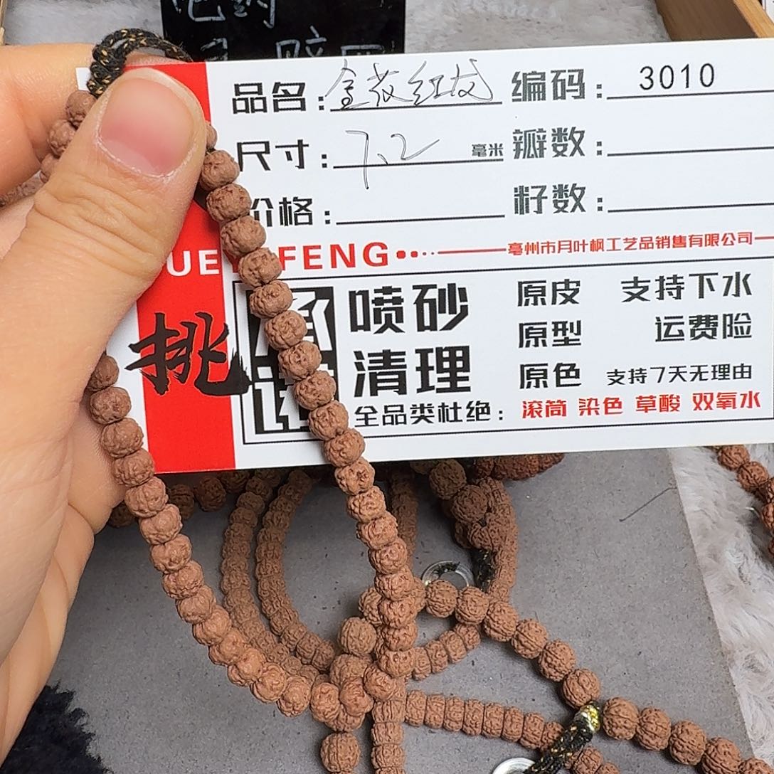 金刚菩提吊坠Aaaaa3010