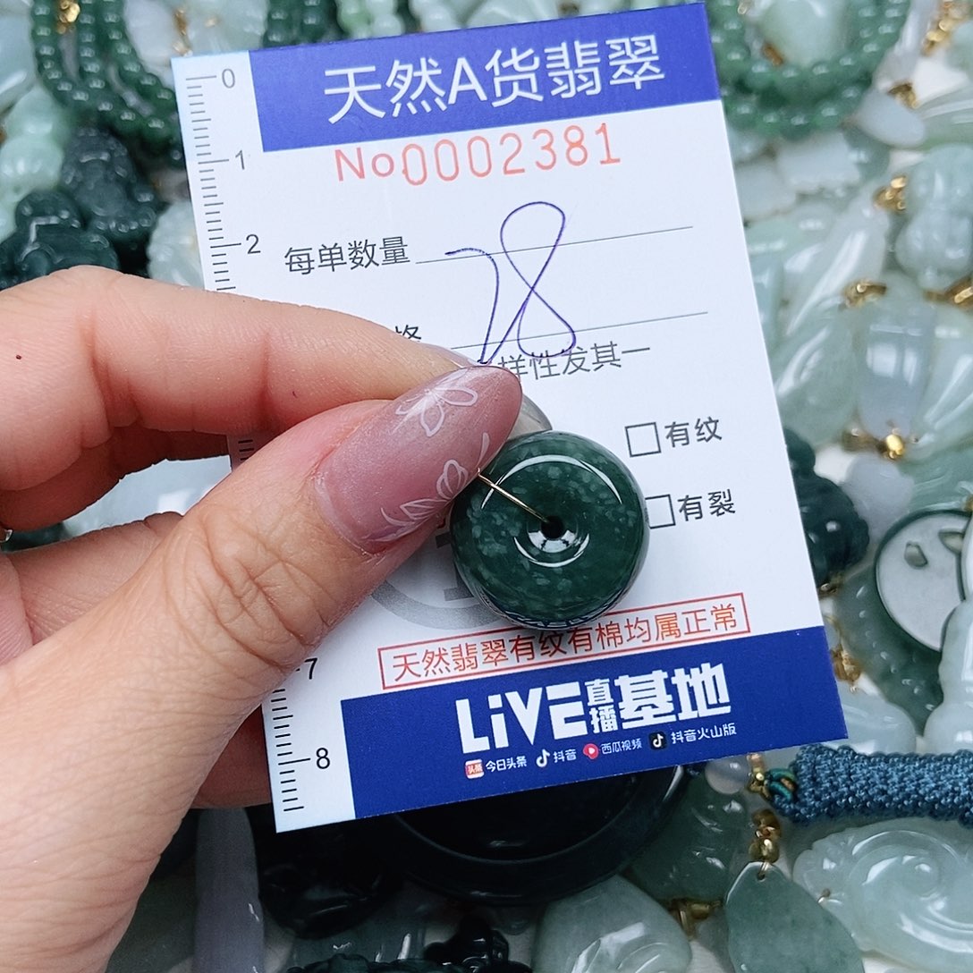 翡翠吊坠(不含链)未镶嵌