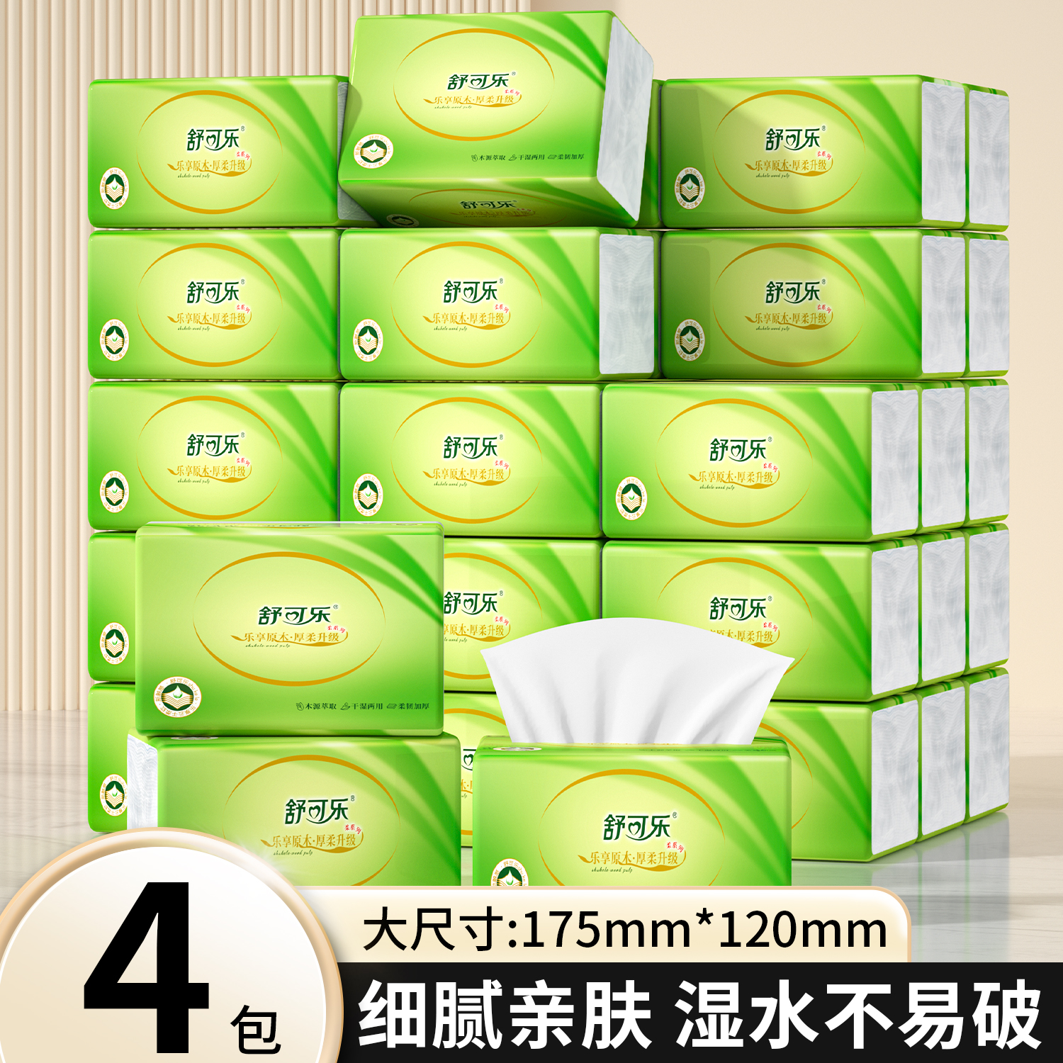 【2.01到手4包】家用餐巾实惠装餐巾整箱批发高级卫生整箱擦手实惠