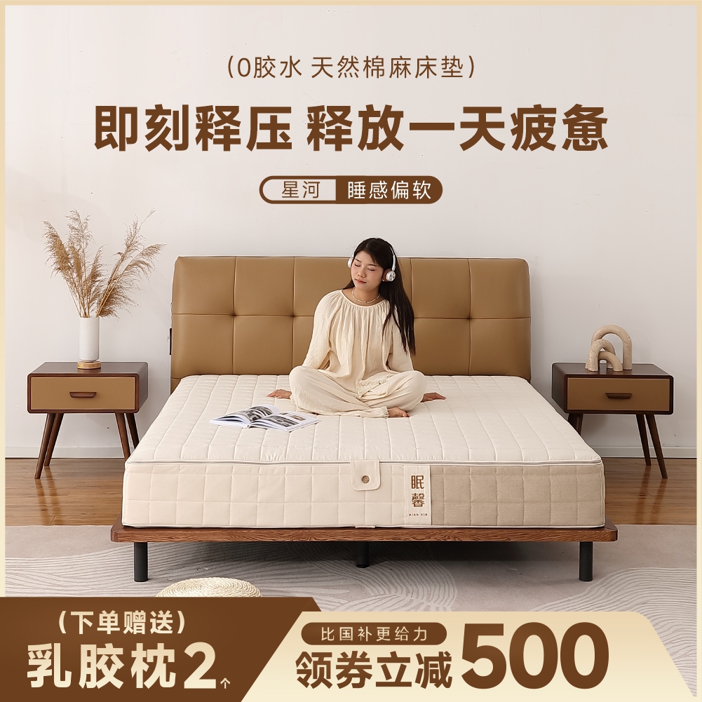 眠馨【星河】无感零压绵3D纤维弹垫棉麻可拆洗可晾晒包邮送货上门