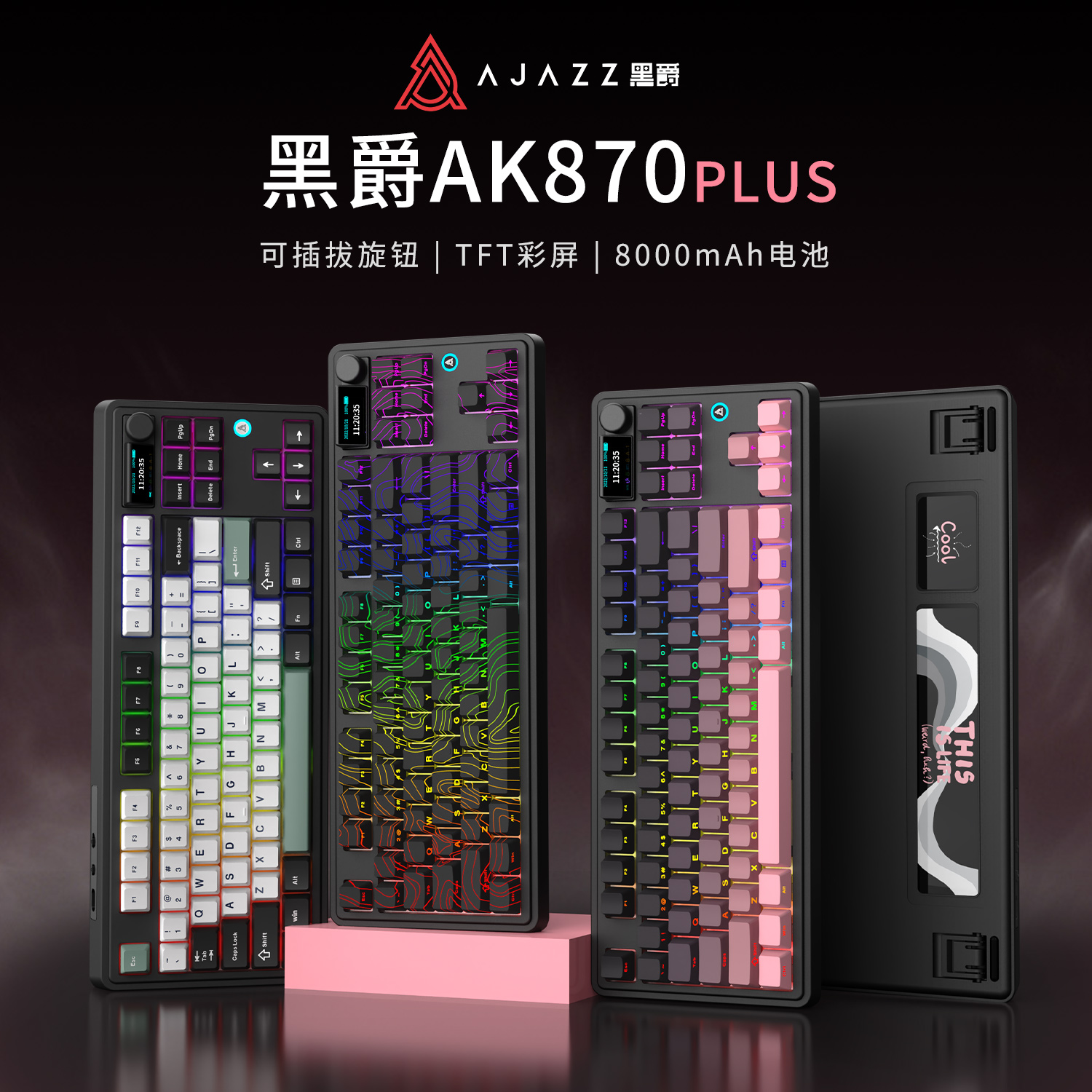 黑爵AK870 PLUS三模机械键盘87键侧刻有线电竞游戏无线蓝牙办公通