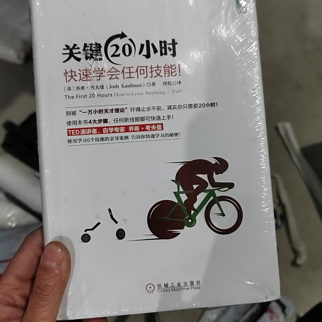 退货20小时       
