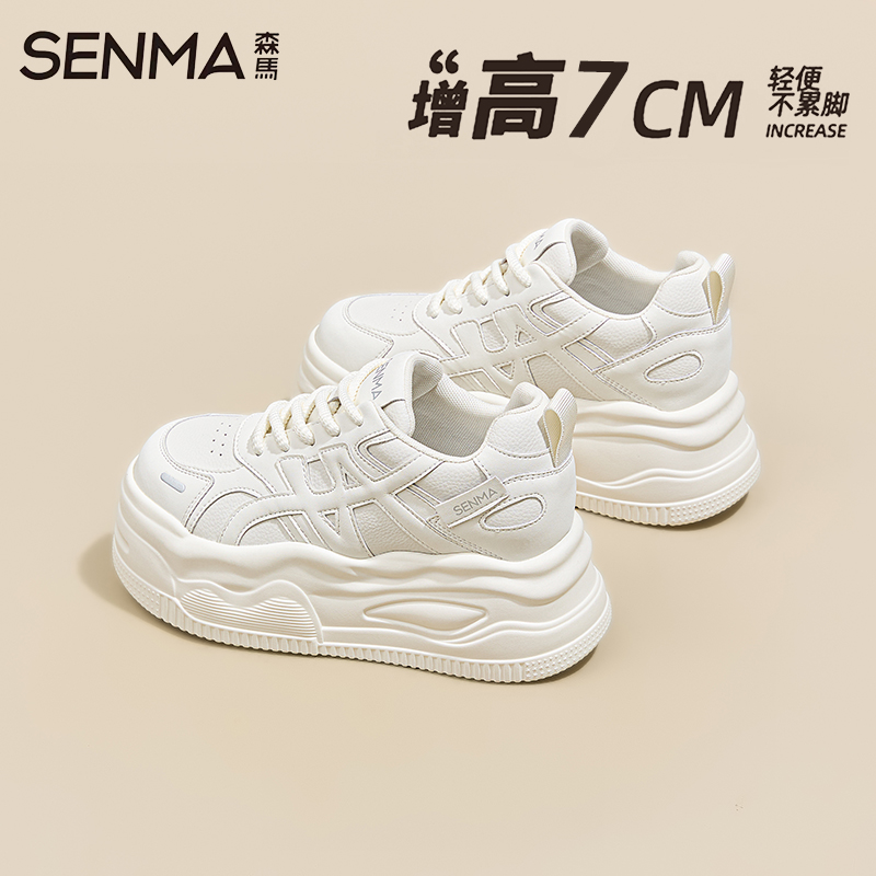 SENMA/森马【隐形增高7CM】2025秋季新款时尚百搭透气厚底小白鞋