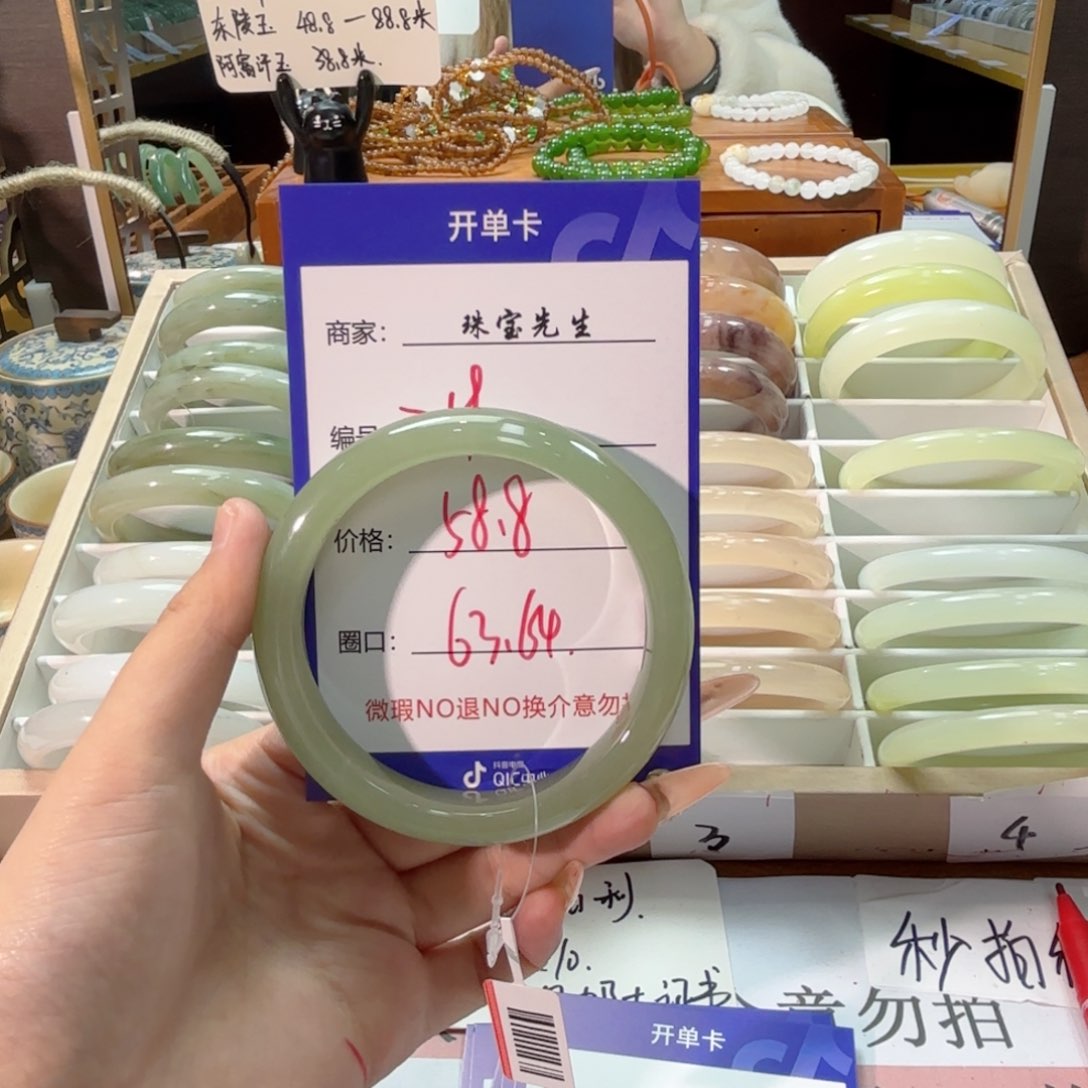 石英质玉手镯未镶嵌219