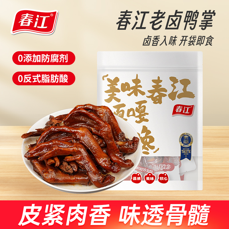 春江老卤鸭爪卤味鸭掌熟食真空独立包装办公室解馋休闲零食DB