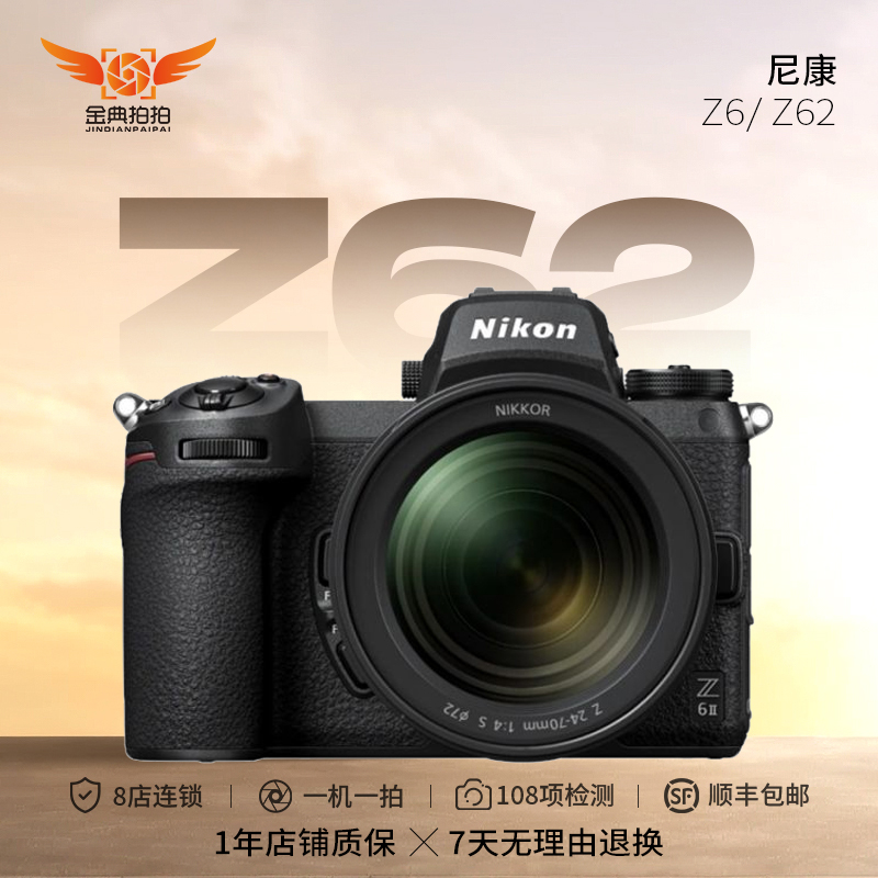 99新 Nikon/尼康 Z6 Z6Ⅱ 二代全画幅微单照相机 Z62 Z6ii数码VLOG