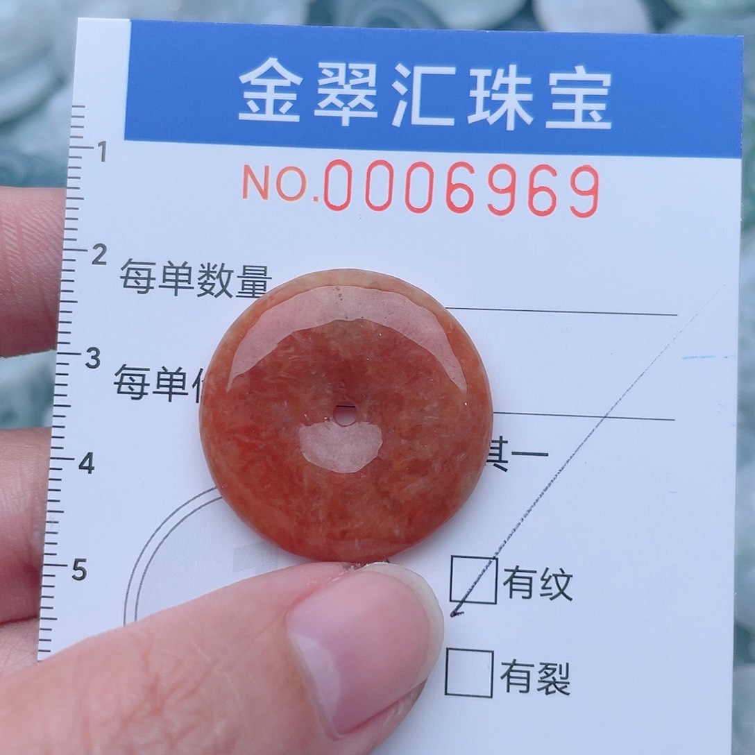 颈饰未镶嵌翡翠6969