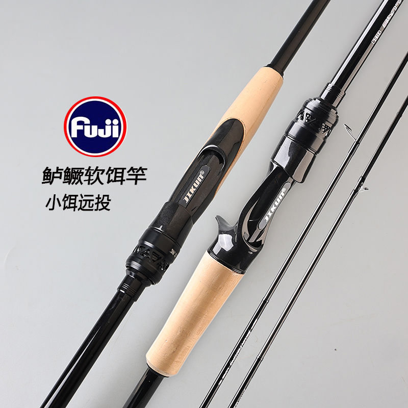 柒风【鳜】小锥度虫竿富士A环东丽碳布路亚杆超快调专业级虫竿