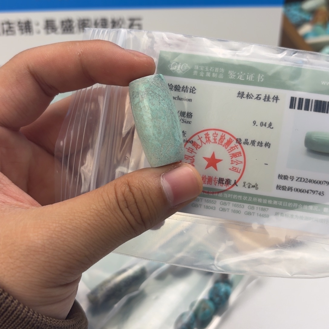 南红玛瑙未镶嵌绿松石