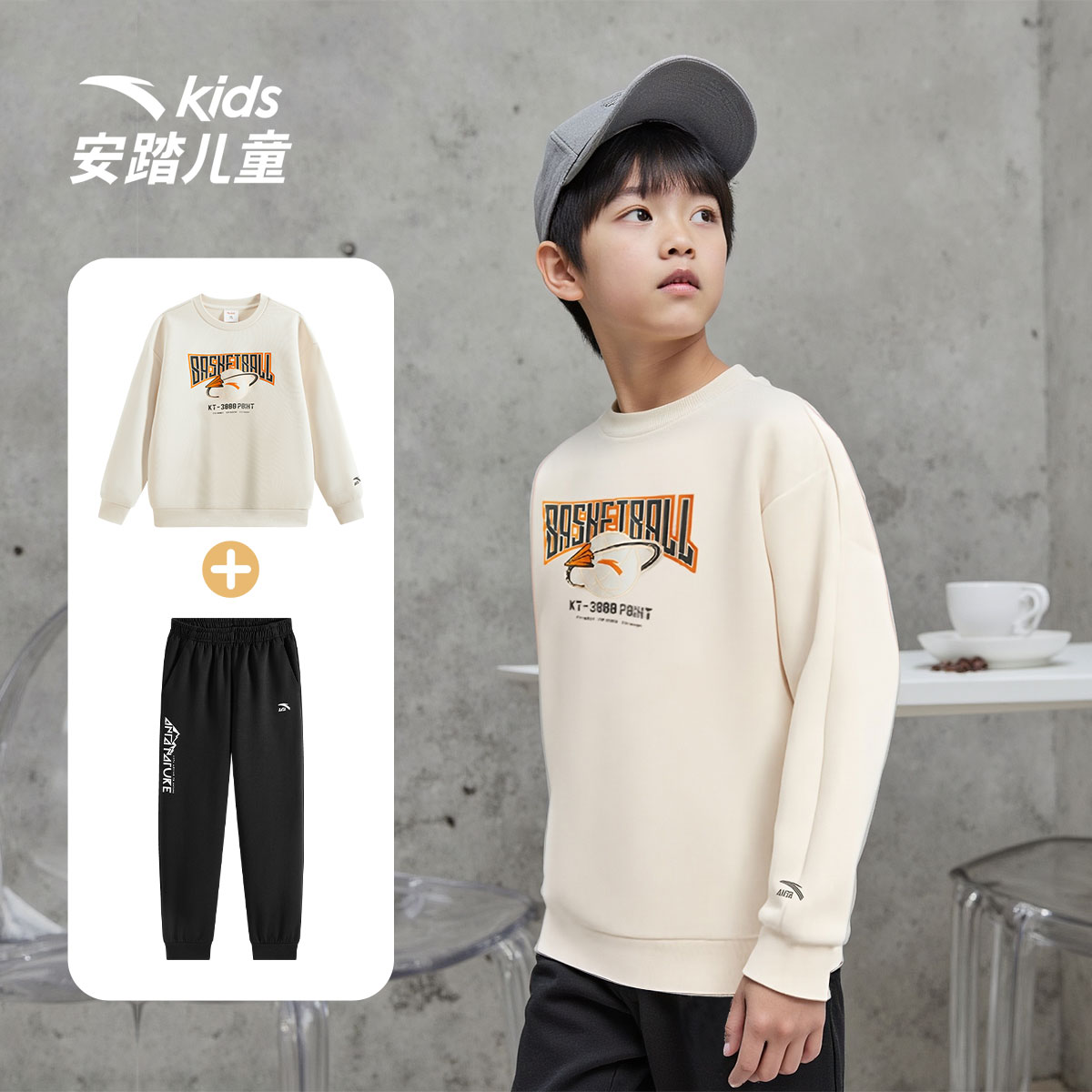 安踏儿童男童25年秋季新款运动休闲套装宽松舒适青少年运动裤卫衣