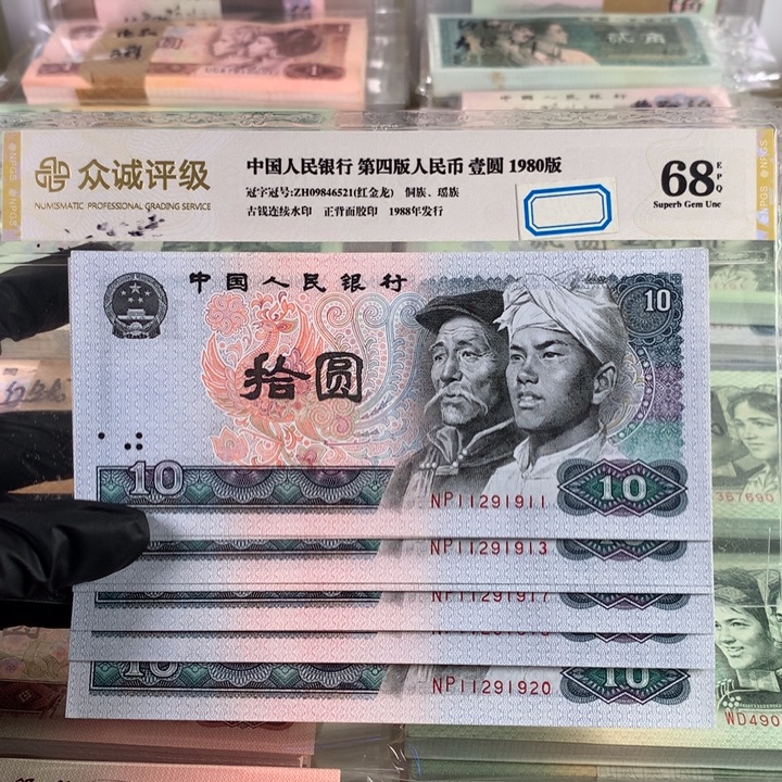 8010全新十连号，带人三朦胧号带荧光