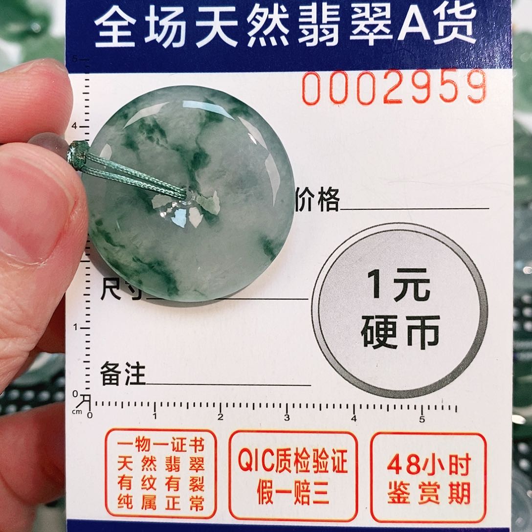 翡翠颈饰未镶嵌吴*恩吊坠