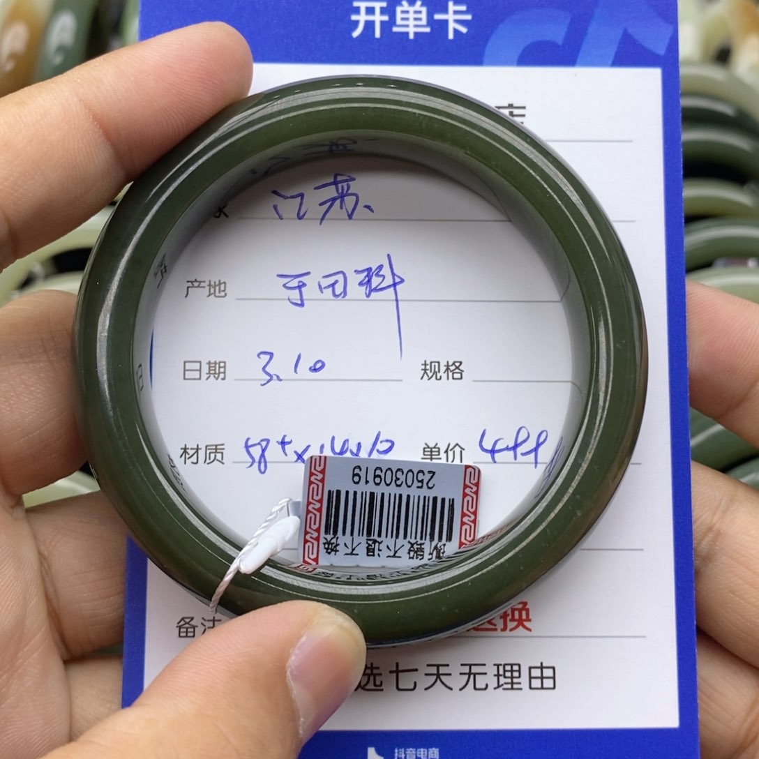和田玉手镯未镶嵌江****车