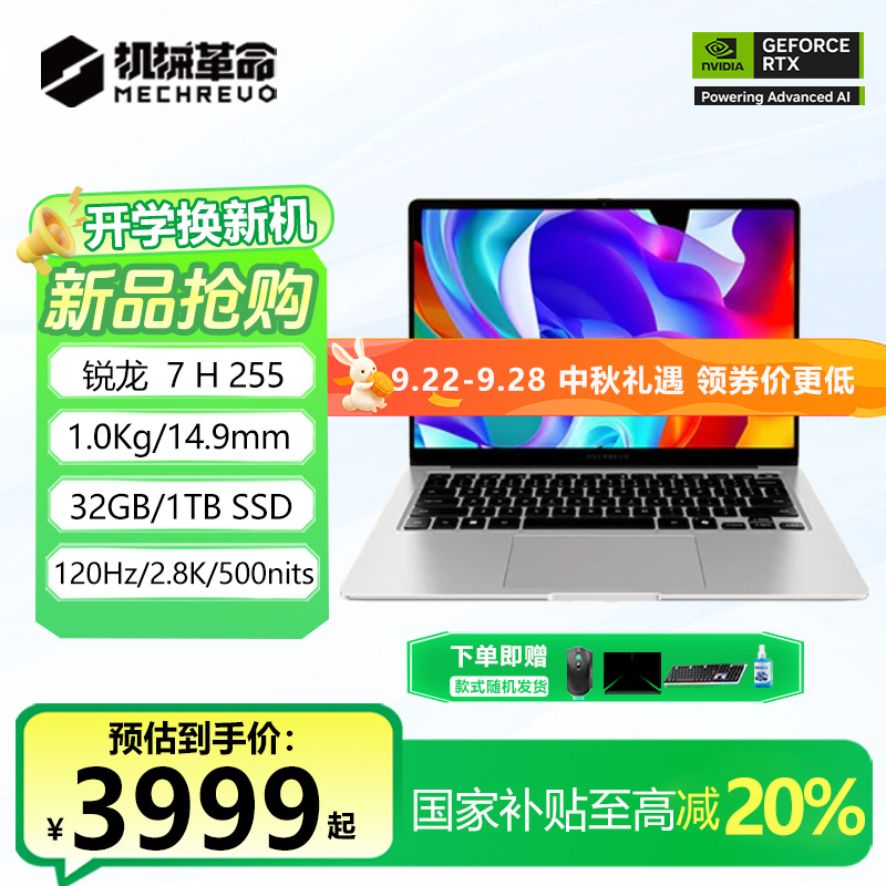 【国家补贴】星耀14 AI 9H 365  2.8K OLED 轻薄办公笔记本电脑