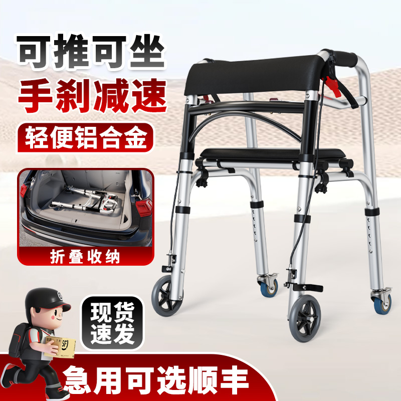 福仕得助行器带轮带座四脚老人助步器下肢训练轻便折叠辅助行走器