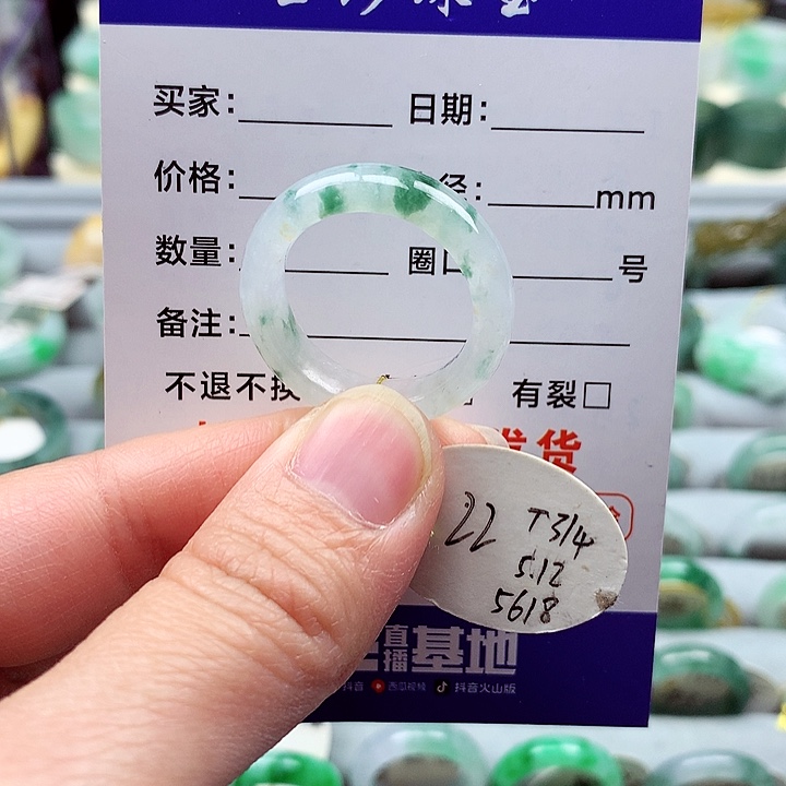 翡翠戒指未镶嵌22号